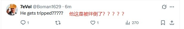 球员反应