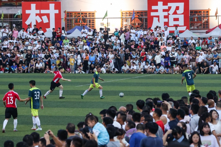 燃情夏日 江西村超巅峰之战14强6月28日晚7点热血开赛